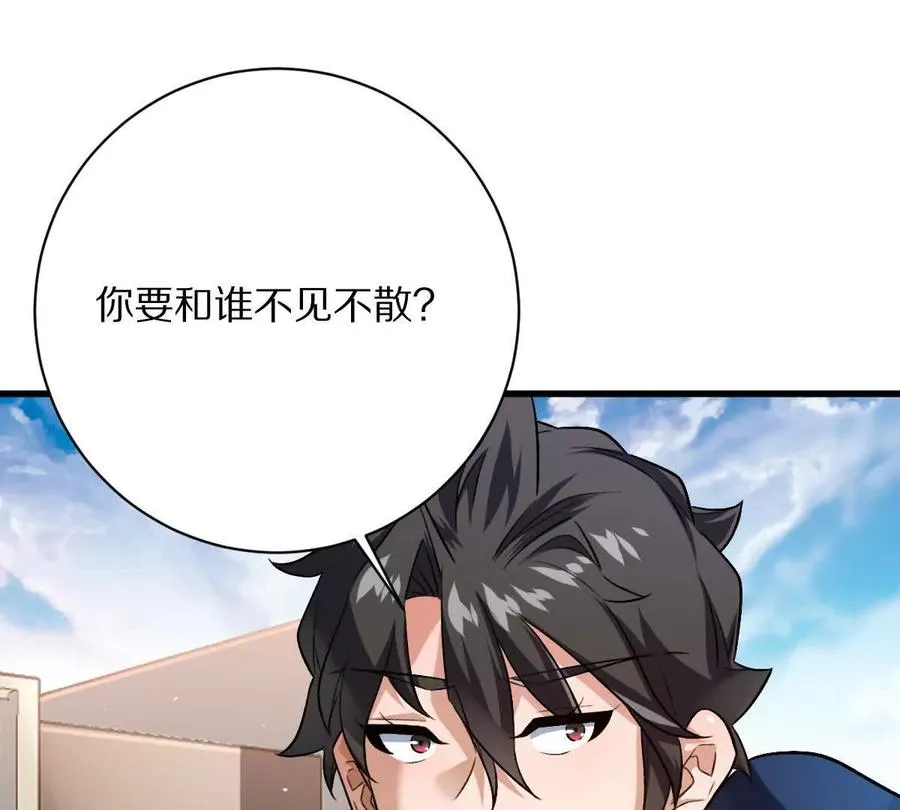 第111话：炎魔神113