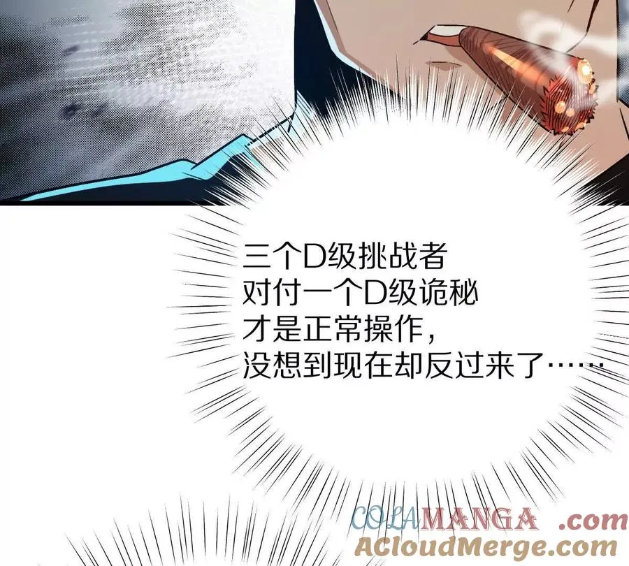 第101话：放手一搏40