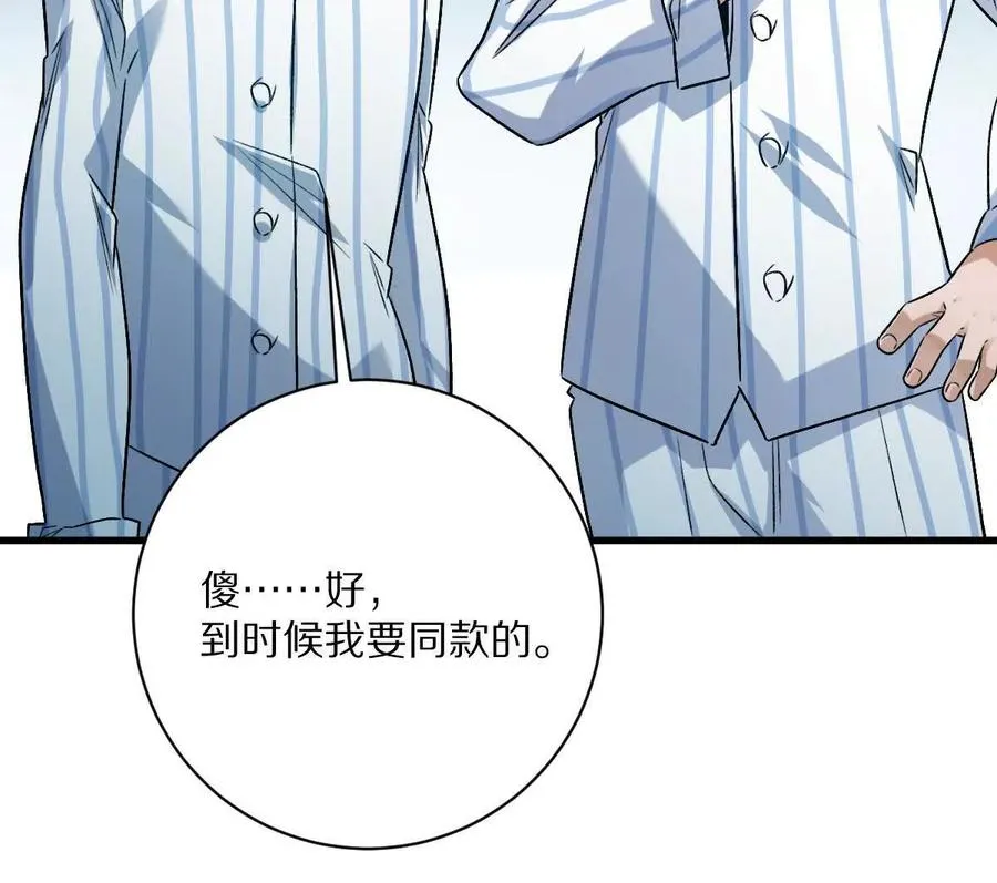 第120话：全都是疯子！43