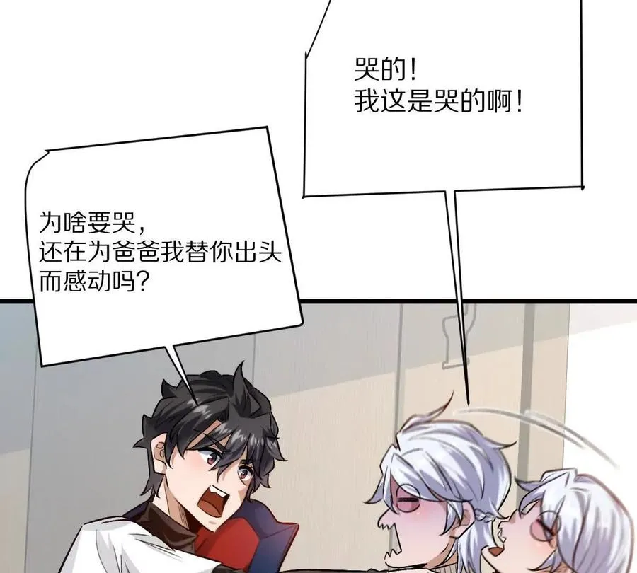 第113话：快乐暑假44