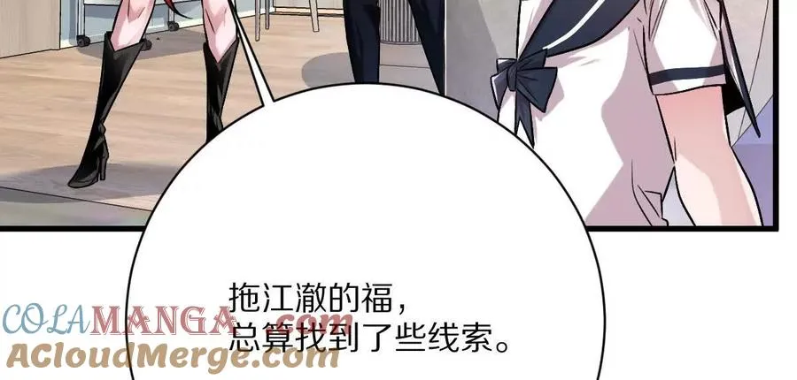 第115话：“冰柜”里的秘密80