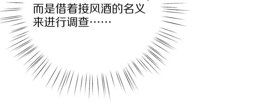 第114话：阴阳诡瞳85