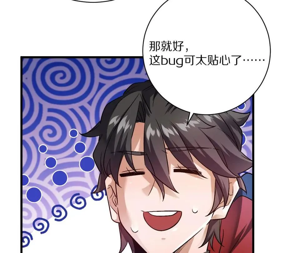 第109话：邪恶稻草人67