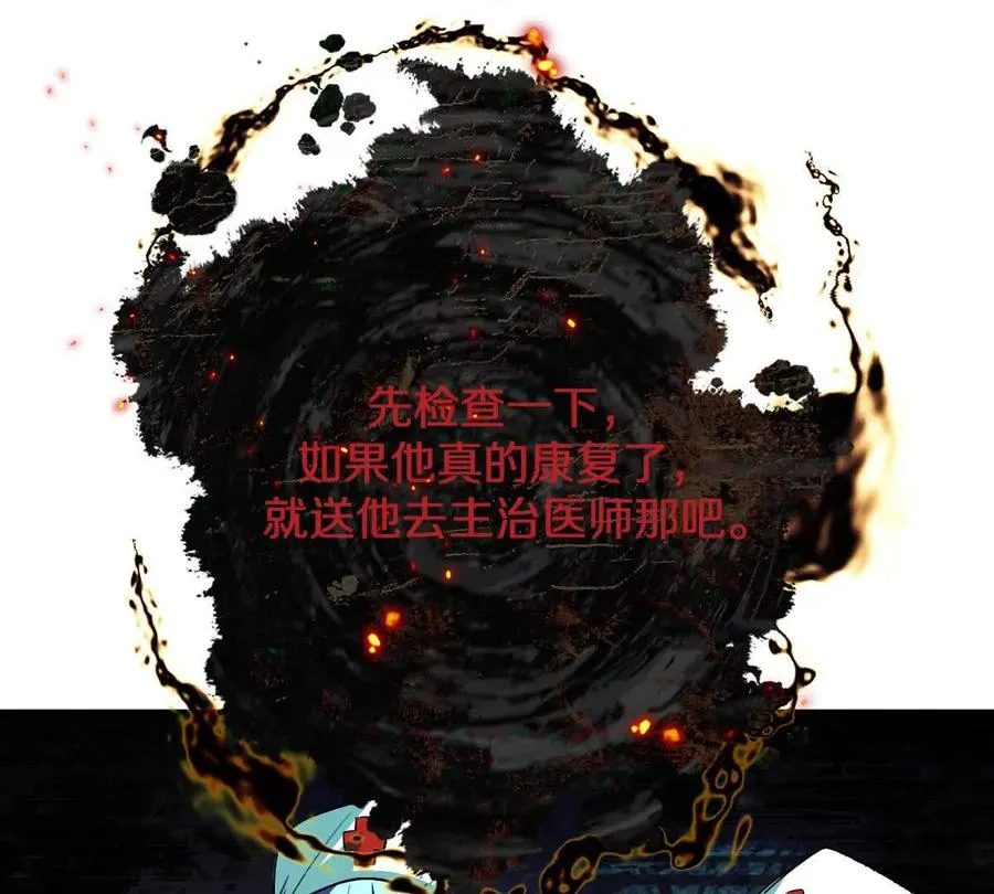 第121话：无法退出的挑战13