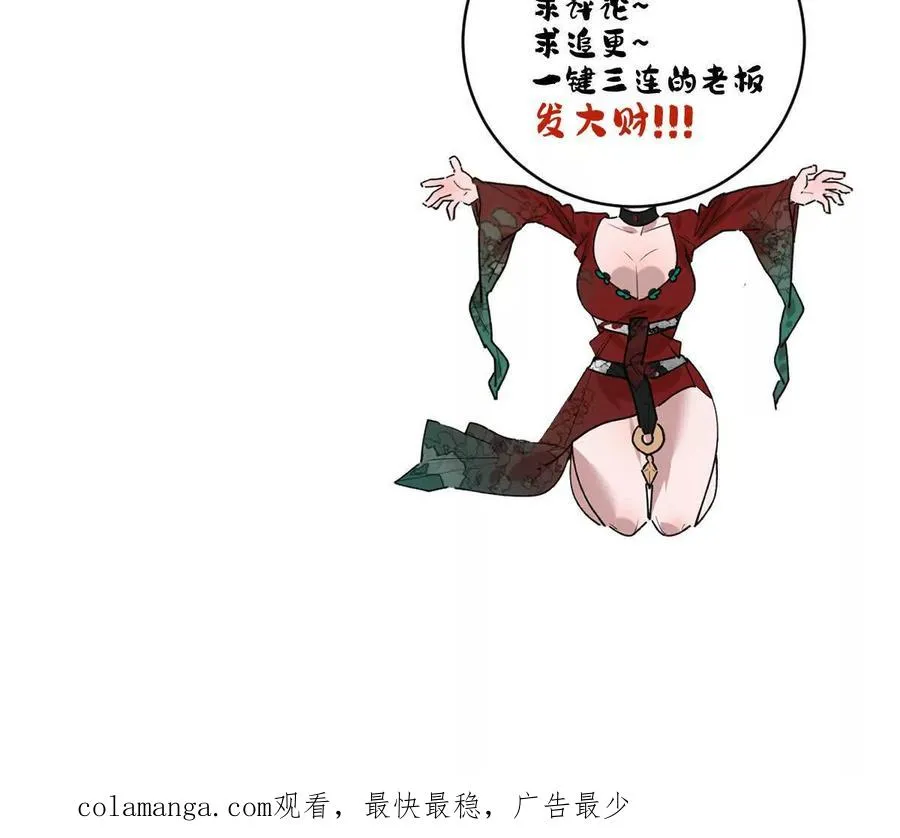 第112话：别怪我乌鸦嘴121