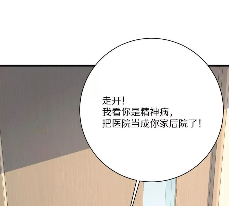 第115话：“冰柜”里的秘密63