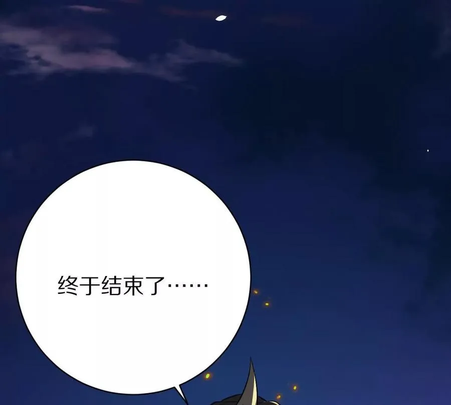 第107话：隐藏奖励87