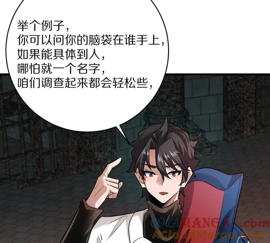 第109话：邪恶稻草人104