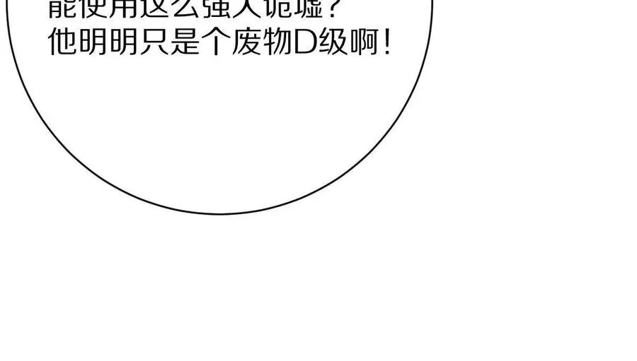 第107话：隐藏奖励69