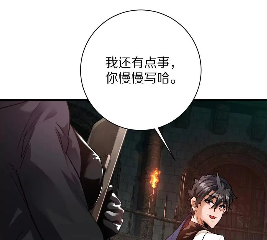 第109话：邪恶稻草人110