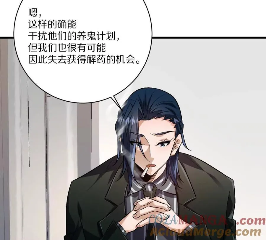 第116话：小道士8