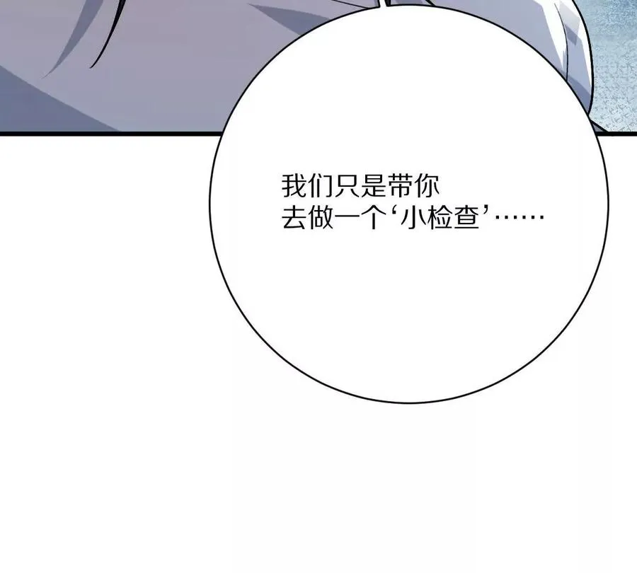 第120话：全都是疯子！102