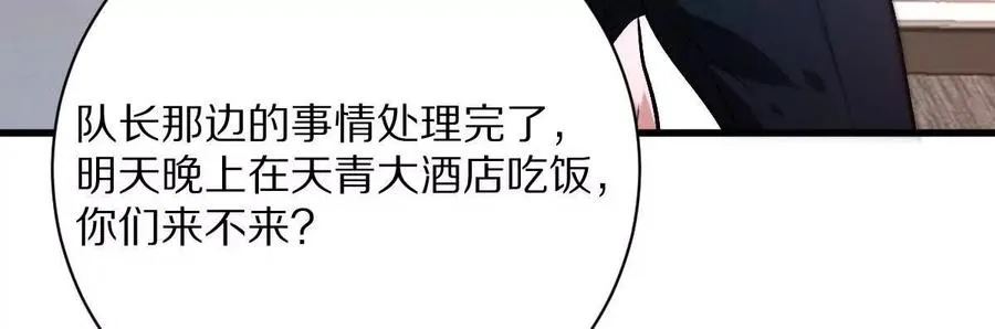 第111话：炎魔神21