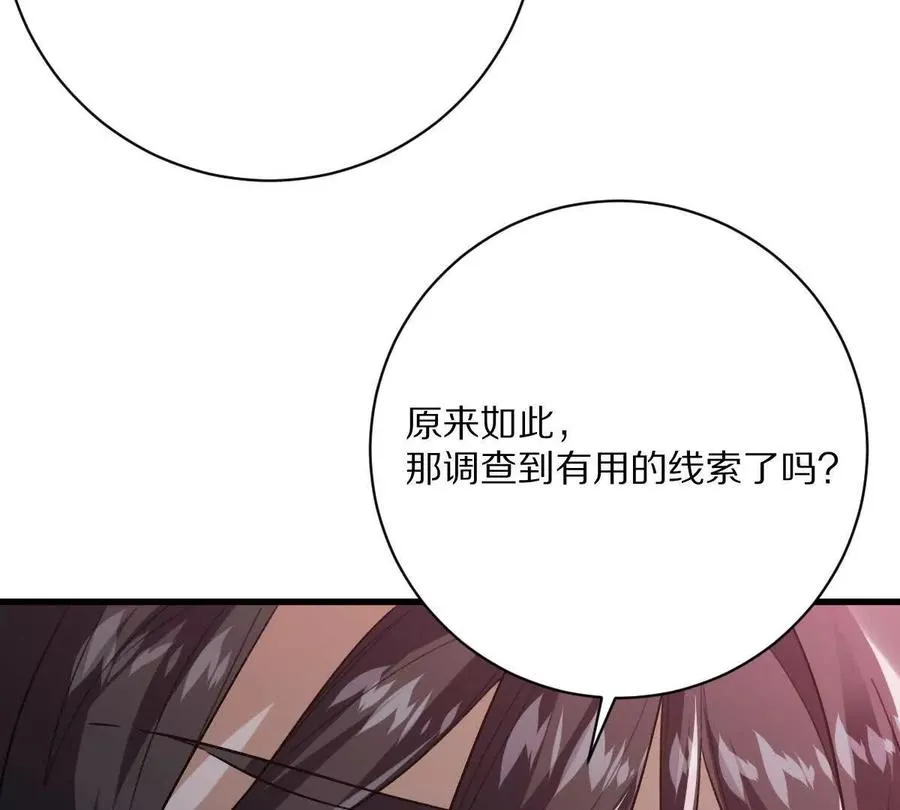 第114话：阴阳诡瞳83