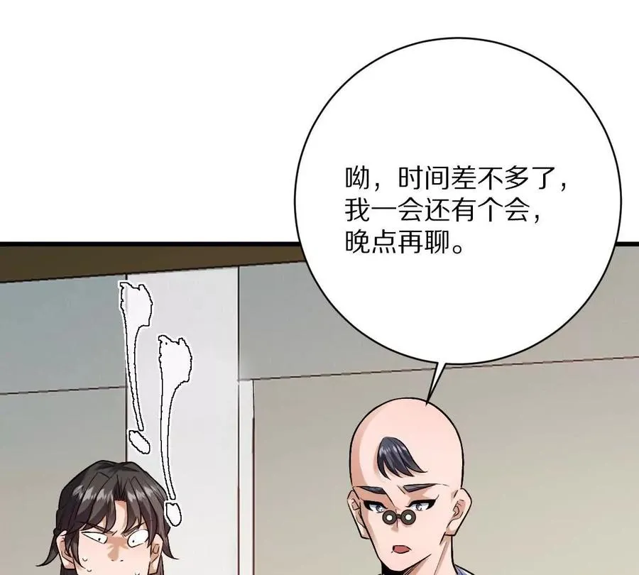 第120话：全都是疯子！38