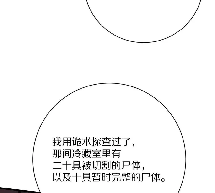 第115话：“冰柜”里的秘密121