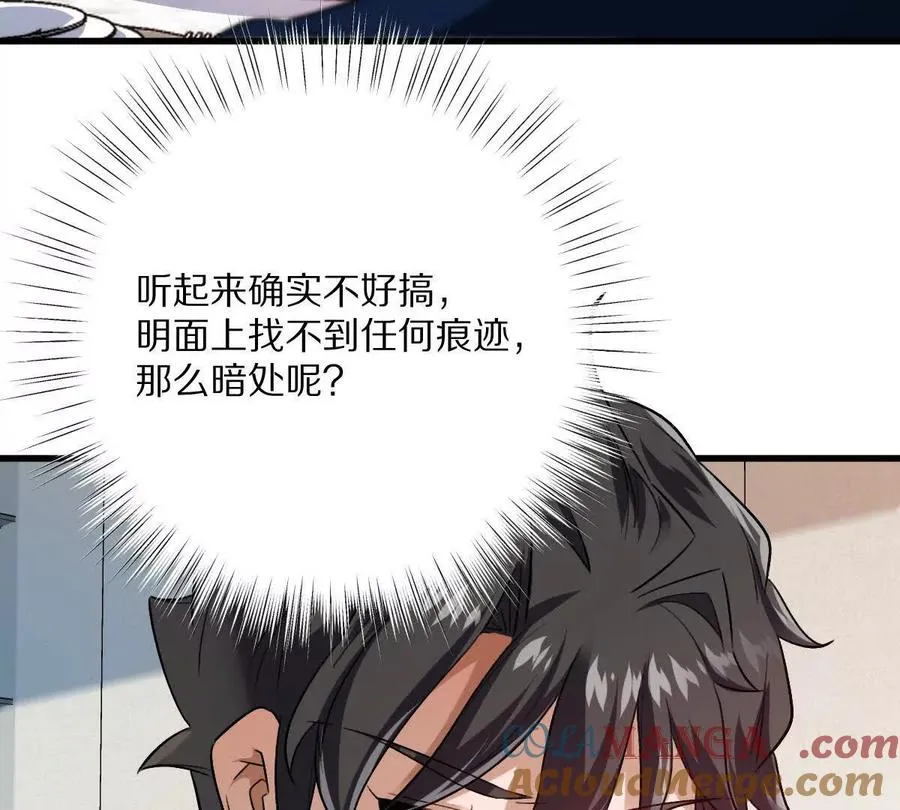 第114话：阴阳诡瞳88