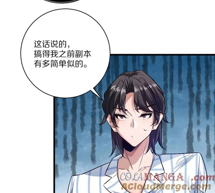 第119话：奇葩的默契40