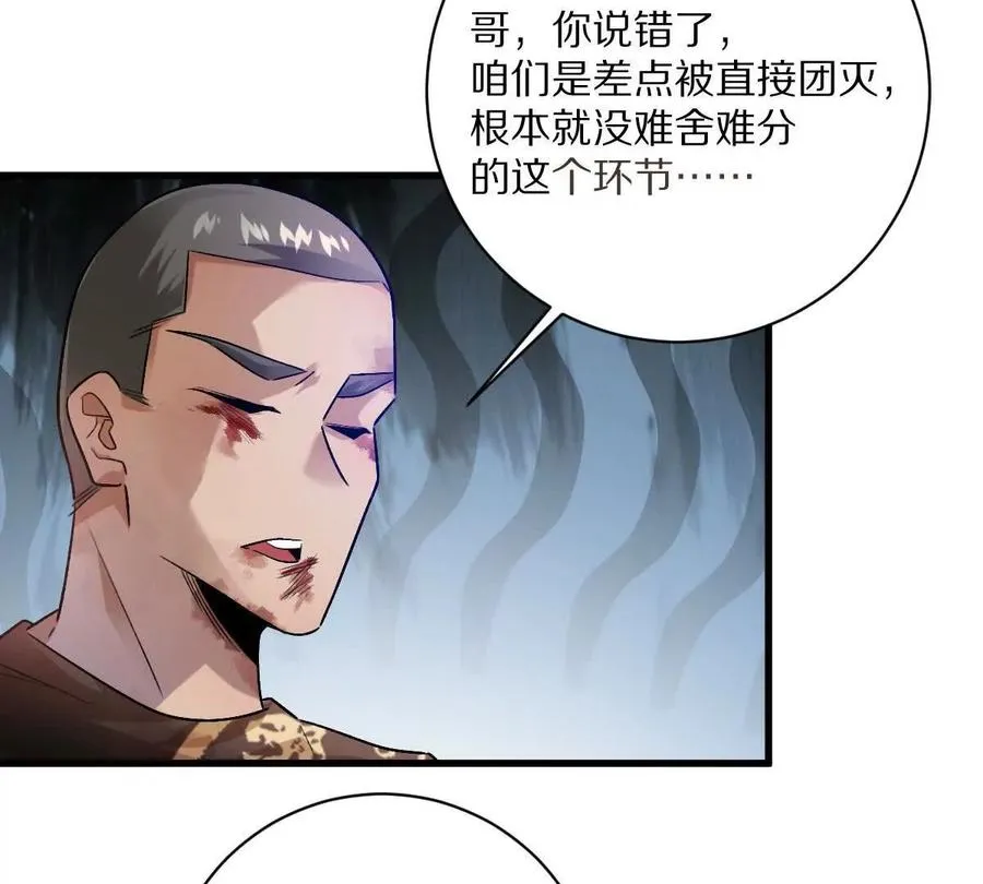 第102话：D级挑战者！66