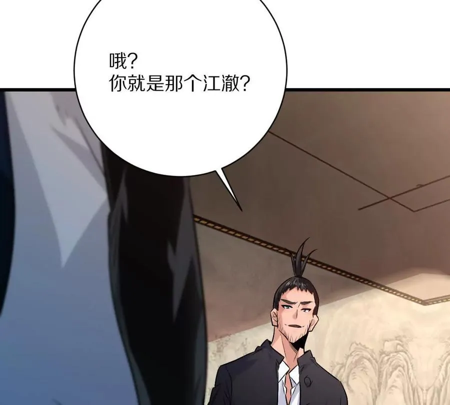 第112话：别怪我乌鸦嘴74
