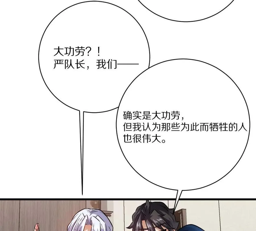 第113话：快乐暑假79