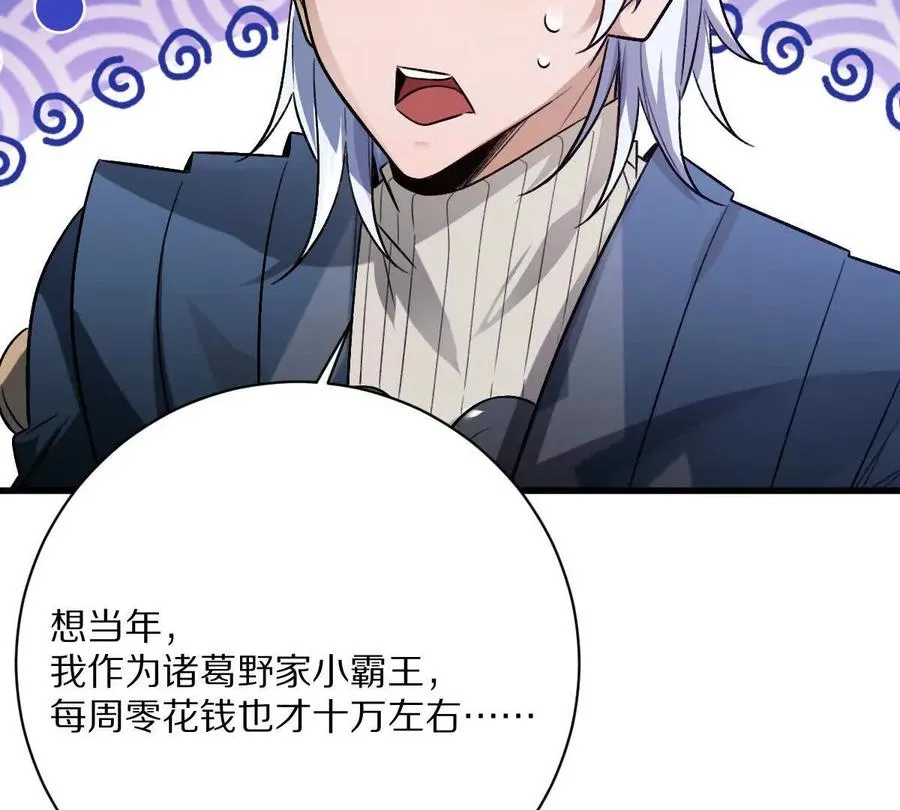 第111话：炎魔神106