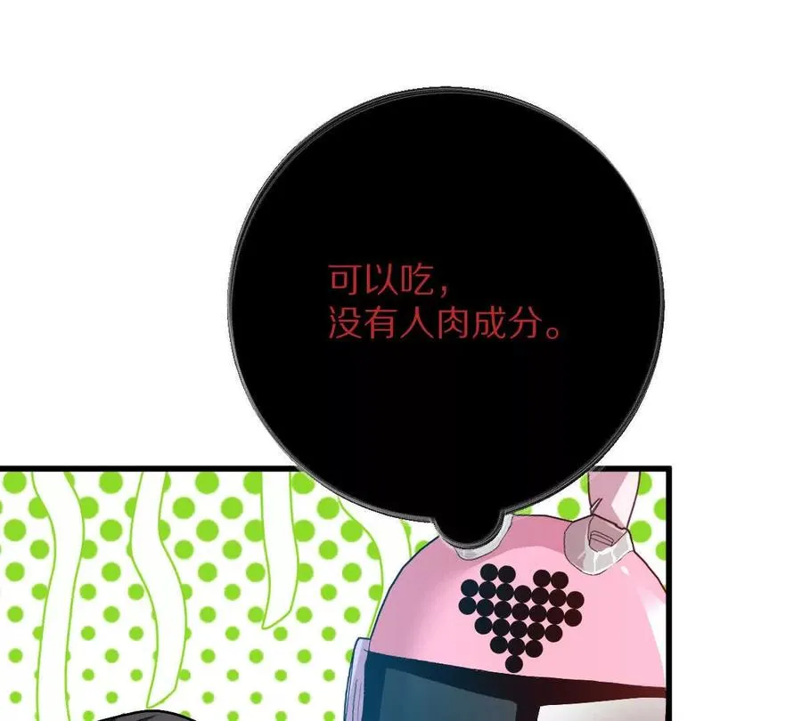 第119话：奇葩的默契63