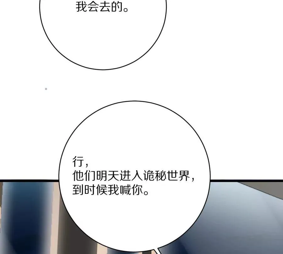 第117话：我会去的79