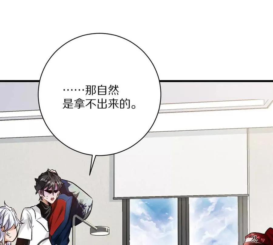 第111话：炎魔神43