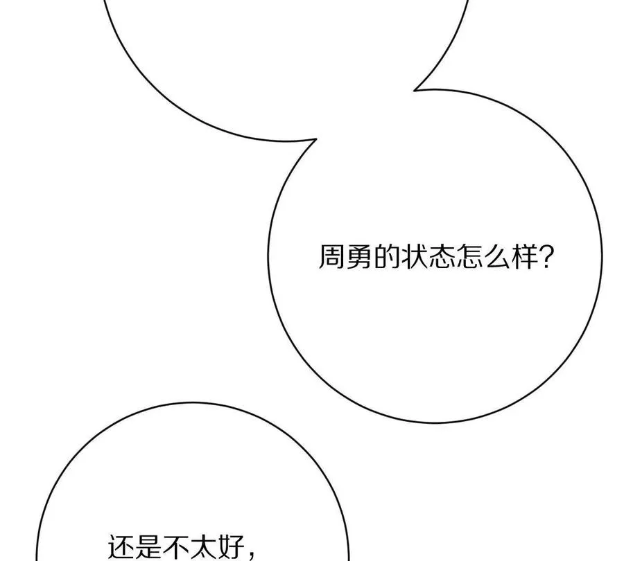 第115话：“冰柜”里的秘密81