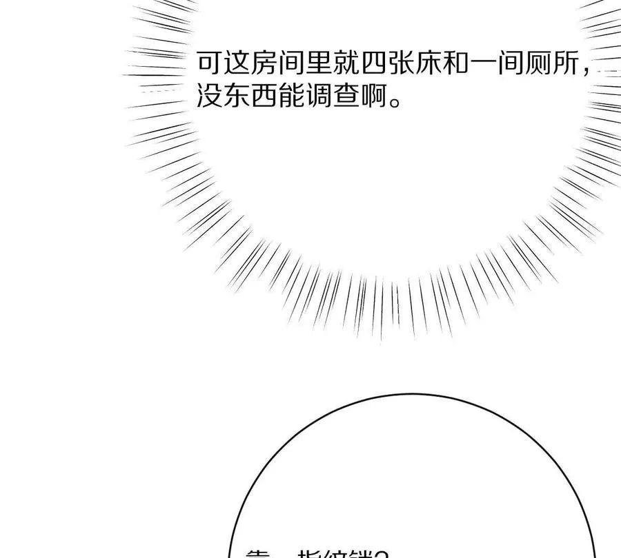 第118话： 霸气的称呼82