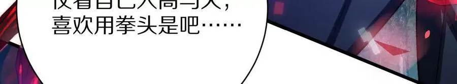 第107话：隐藏奖励58