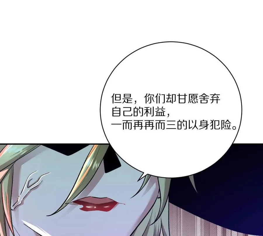第104话：不干净的联想47