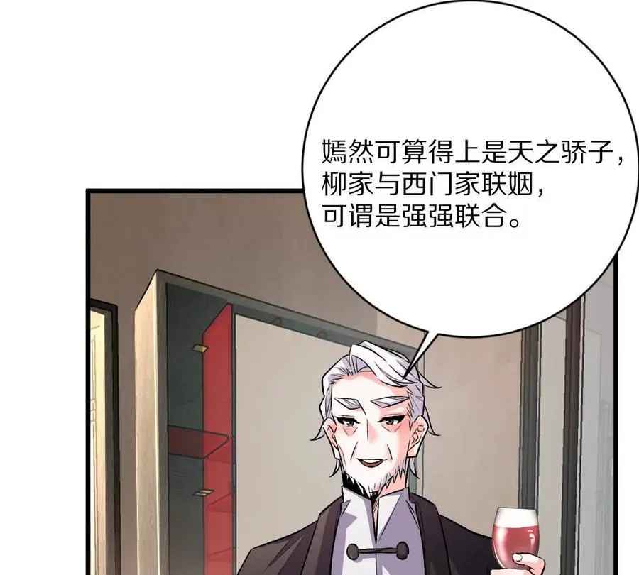 第112话：别怪我乌鸦嘴27