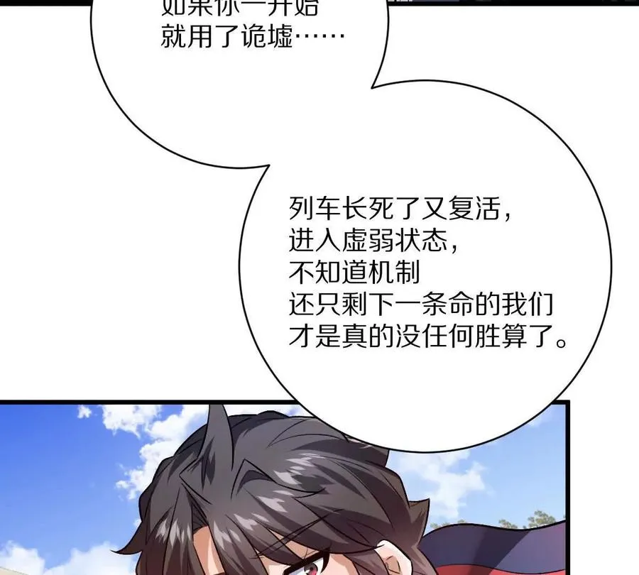 第108话：山河无恙,人间皆安31