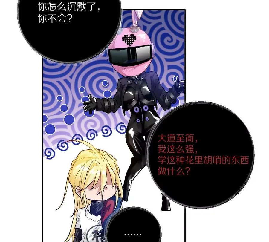 第104话：不干净的联想14