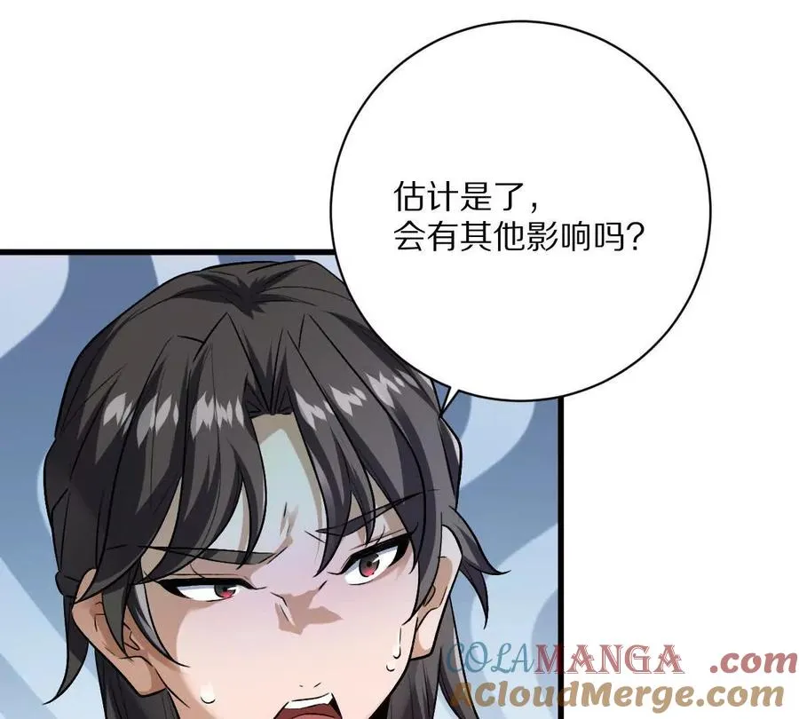 第120话：全都是疯子！72