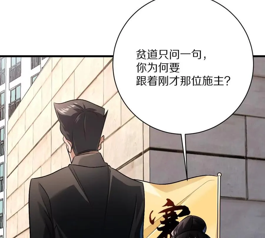 第116话：小道士93