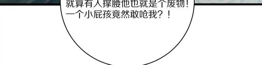 第112话：别怪我乌鸦嘴85