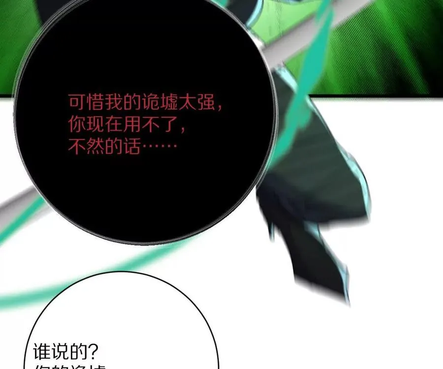 第106话：无限决斗126