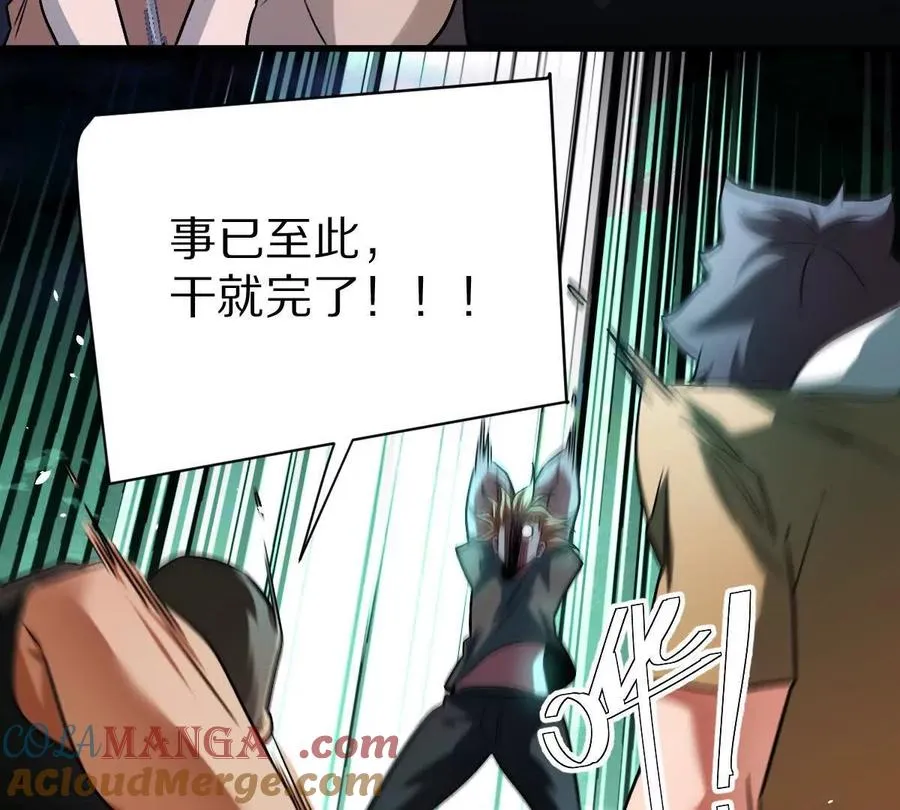 第101话：放手一搏28