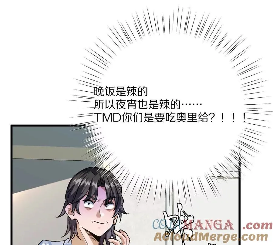 第118话： 霸气的称呼78