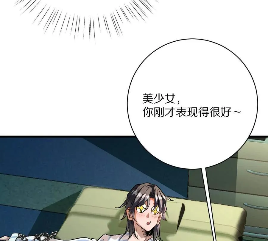 第121话：无法退出的挑战39