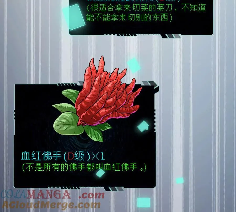 第108话：山河无恙,人间皆安8