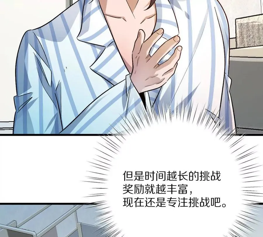 第117话：我会去的118