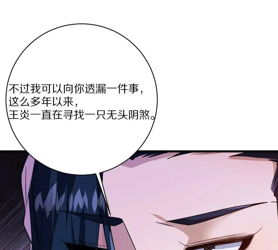 第116话：小道士37