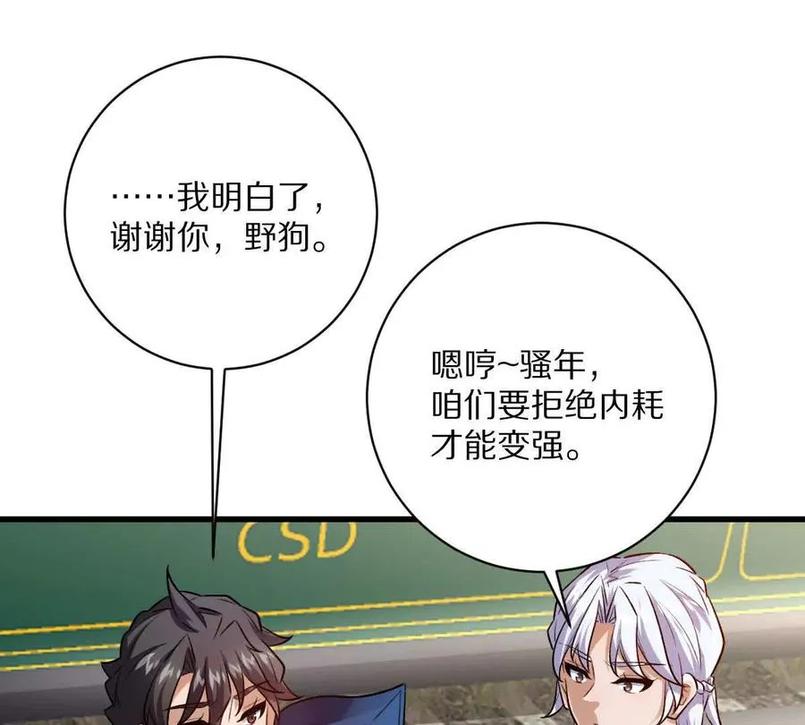 第108话：山河无恙,人间皆安33
