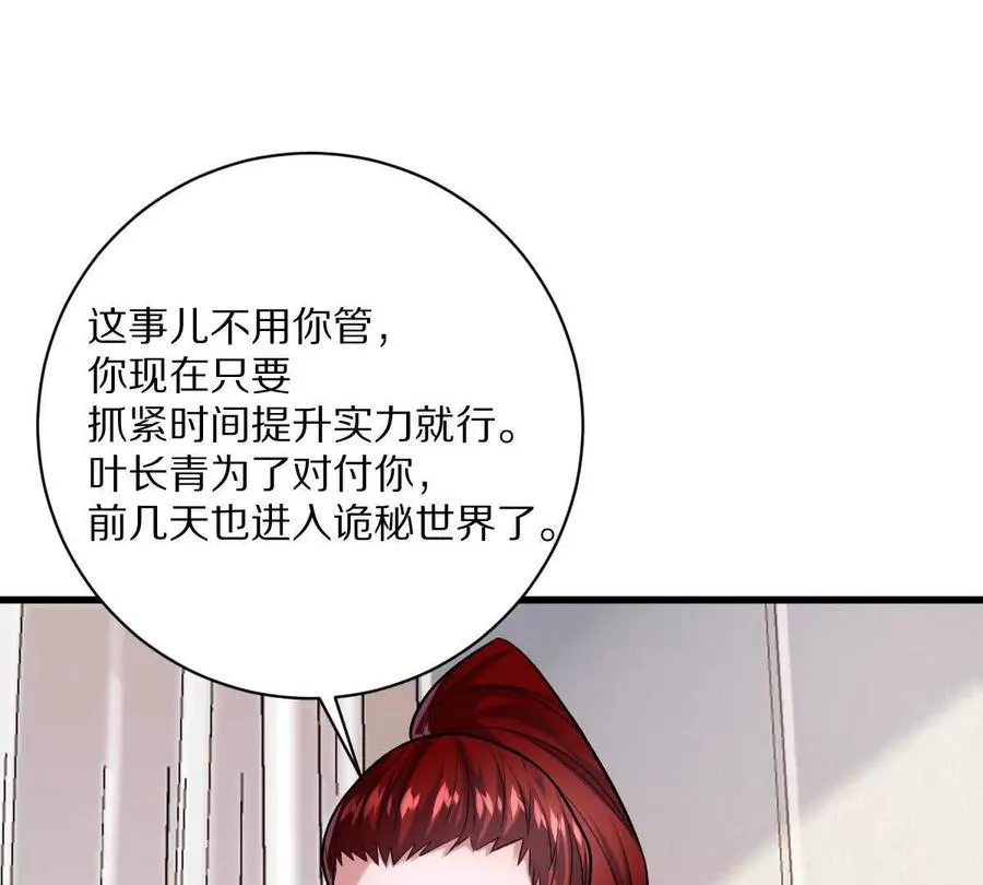 第114话：阴阳诡瞳5