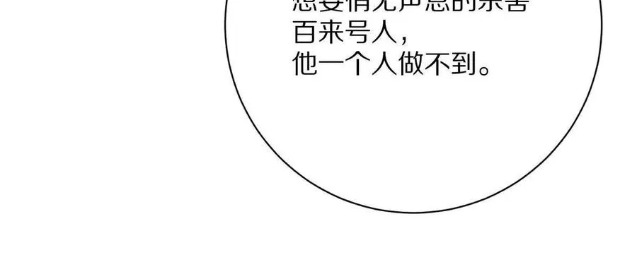 第114话：阴阳诡瞳65