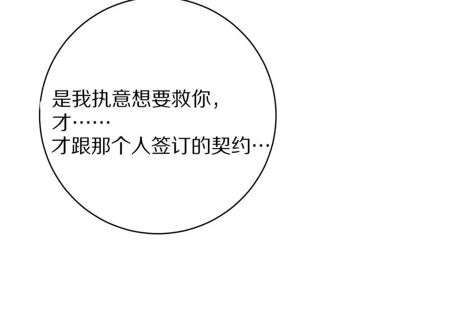 第107话：隐藏奖励86
